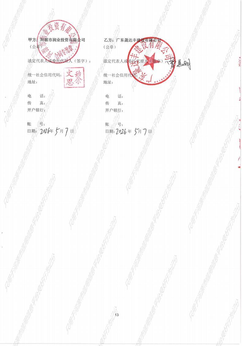 河源国家高新区跨江产业园基础设施及配套建设项目（一期）-东江东路第一阶段市政工程_13